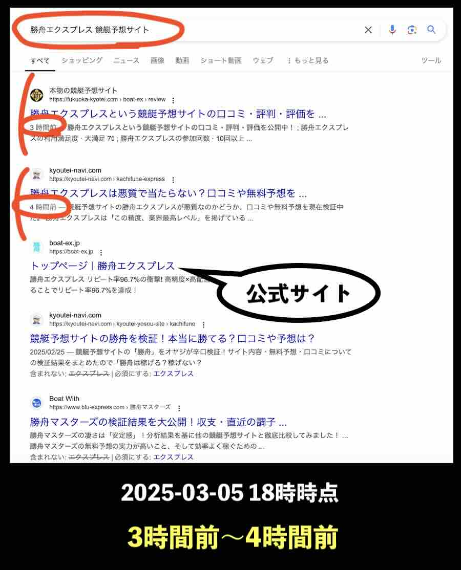 勝舟エクスプレスの情報検索結果
